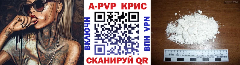 Купить  Дедовск  APVP крисы CK 
