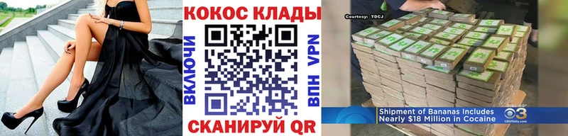 COCAIN Колумбийский  Купить закладки  Дедовск 
