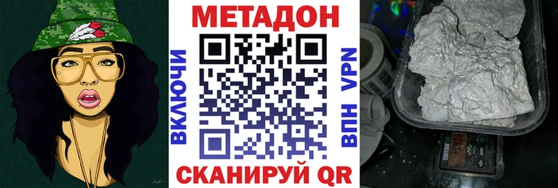 МЕТАДОН methadone  Купить  Дедовск 